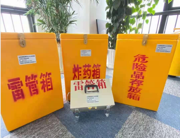 铁西雷管箱的存放形式：如何科学安全地储存矿用雷管